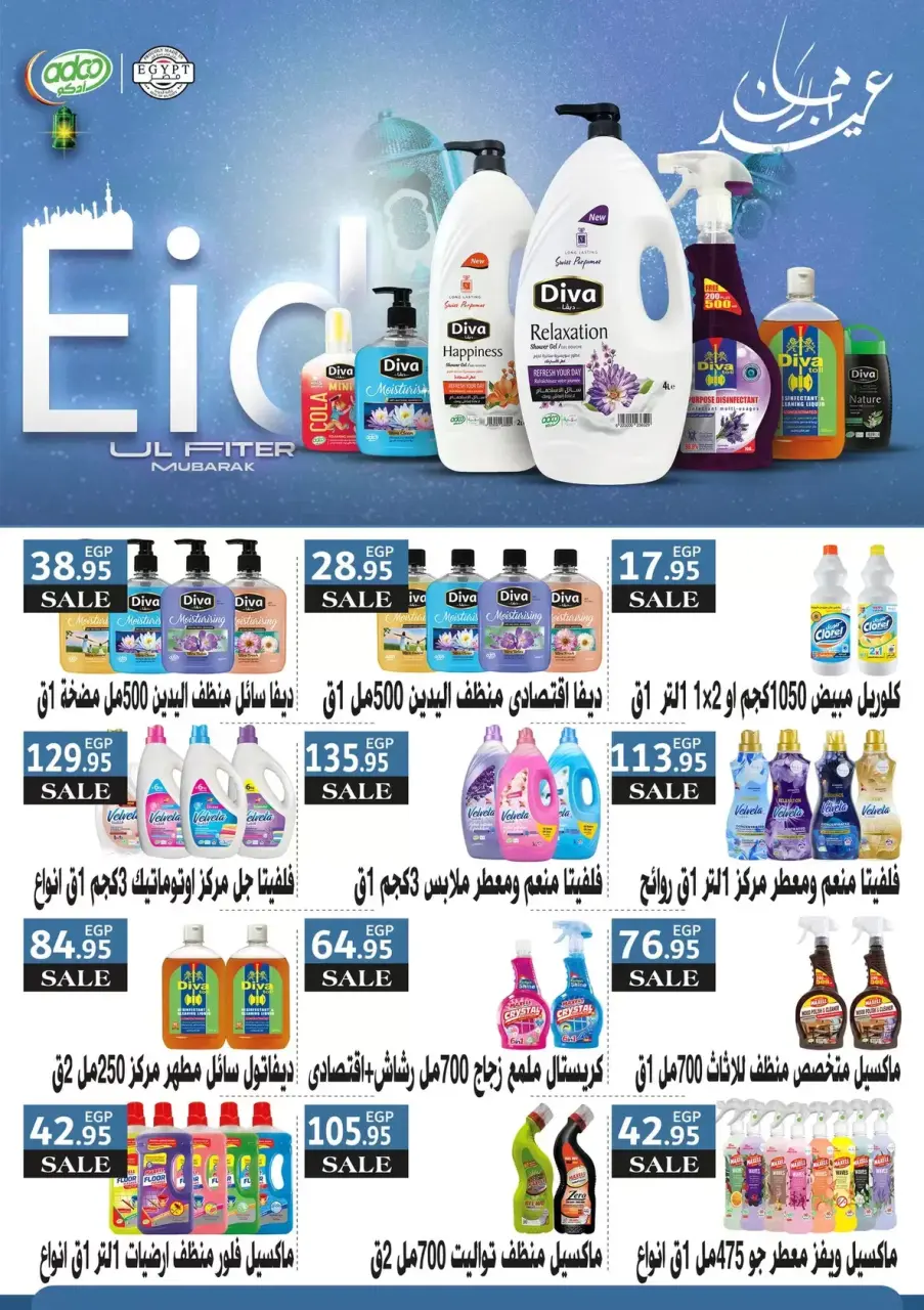 Othaim Markets Egypt offers from 16 to 28 March 2026 Happy Eid al-Fitr - Page 33