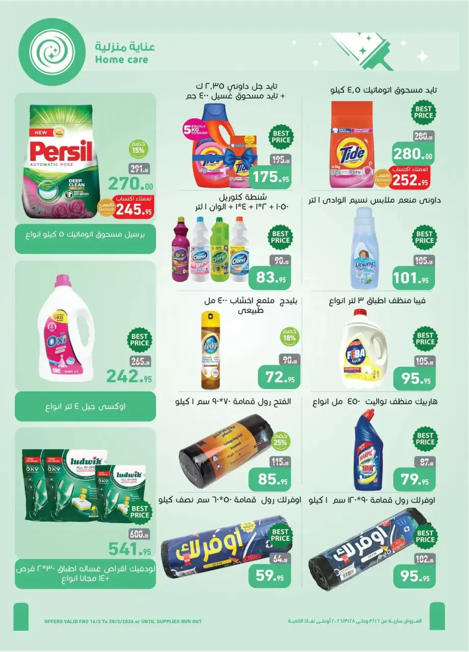 Othaim Markets Egypt offers from 16 to 28 March 2026 Happy Eid al-Fitr - Page 31