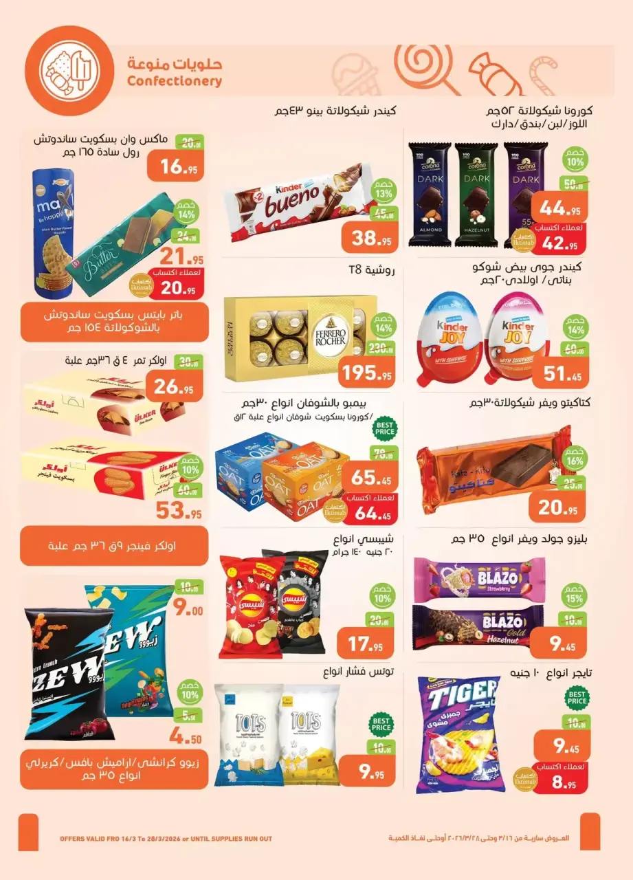 Othaim Markets Egypt offers from 16 to 28 March 2026 Happy Eid al-Fitr - Page 16