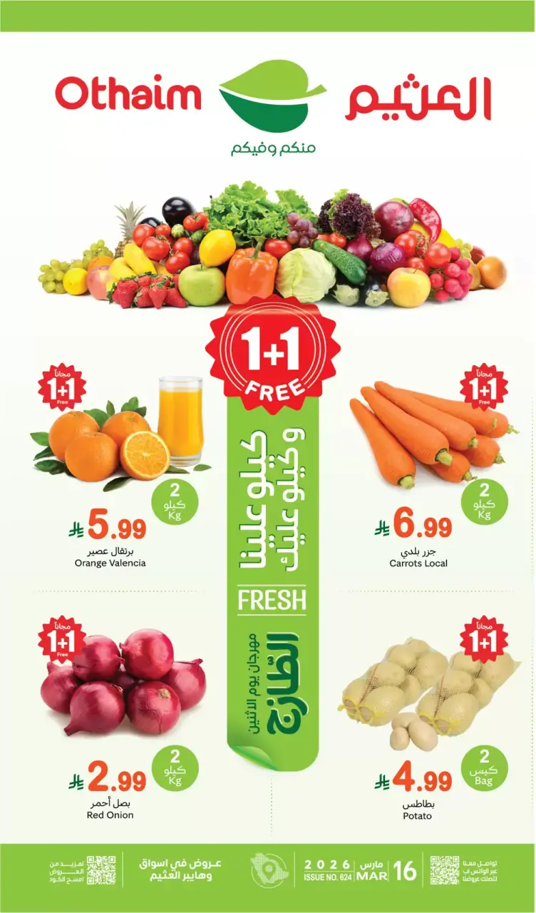 Offres Marchés d'Othaim Arabie Saoudite seulement lundi 16 mars 2026 Offres du Festival du Frais