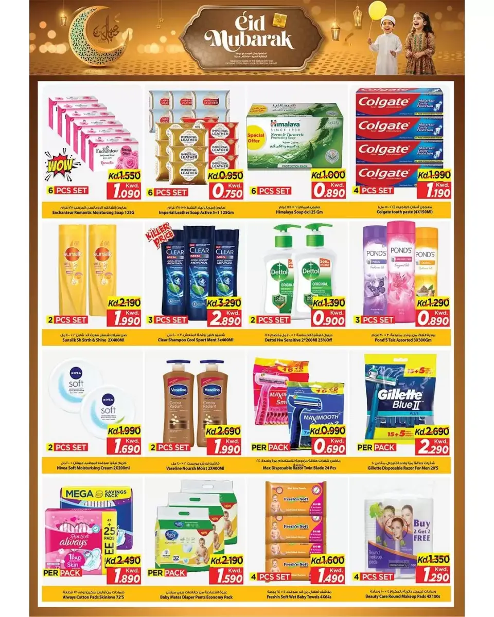 Ofertas de Mark & Save Aldjyj de 16 a 21 marzo 2026 Ofertas Eid Mubarak - Página 14