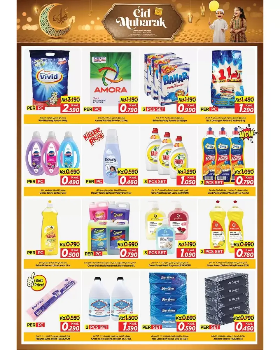 Ofertas de Mark & Save Aldjyj de 16 a 21 marzo 2026 Ofertas Eid Mubarak - Página 15