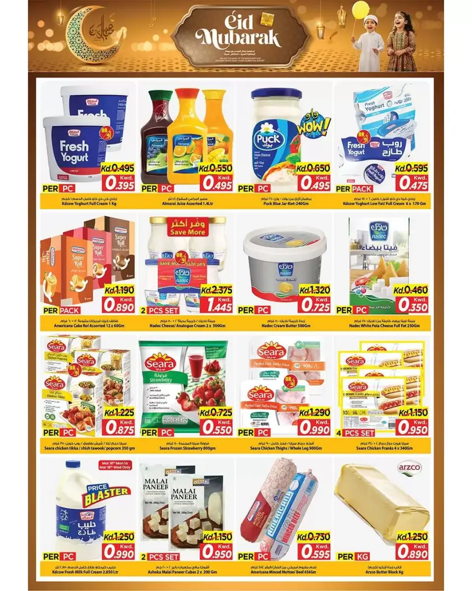 Ofertas de Mark & Save Aldjyj de 16 a 21 marzo 2026 Ofertas Eid Mubarak - Página 4