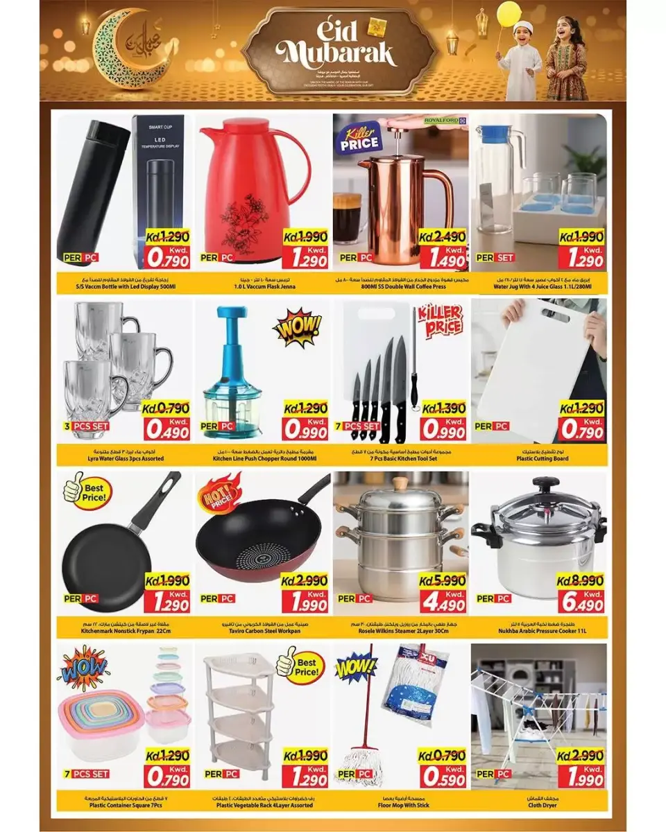Ofertas de Mark & Save Aldjyj de 16 a 21 marzo 2026 Ofertas Eid Mubarak - Página 18