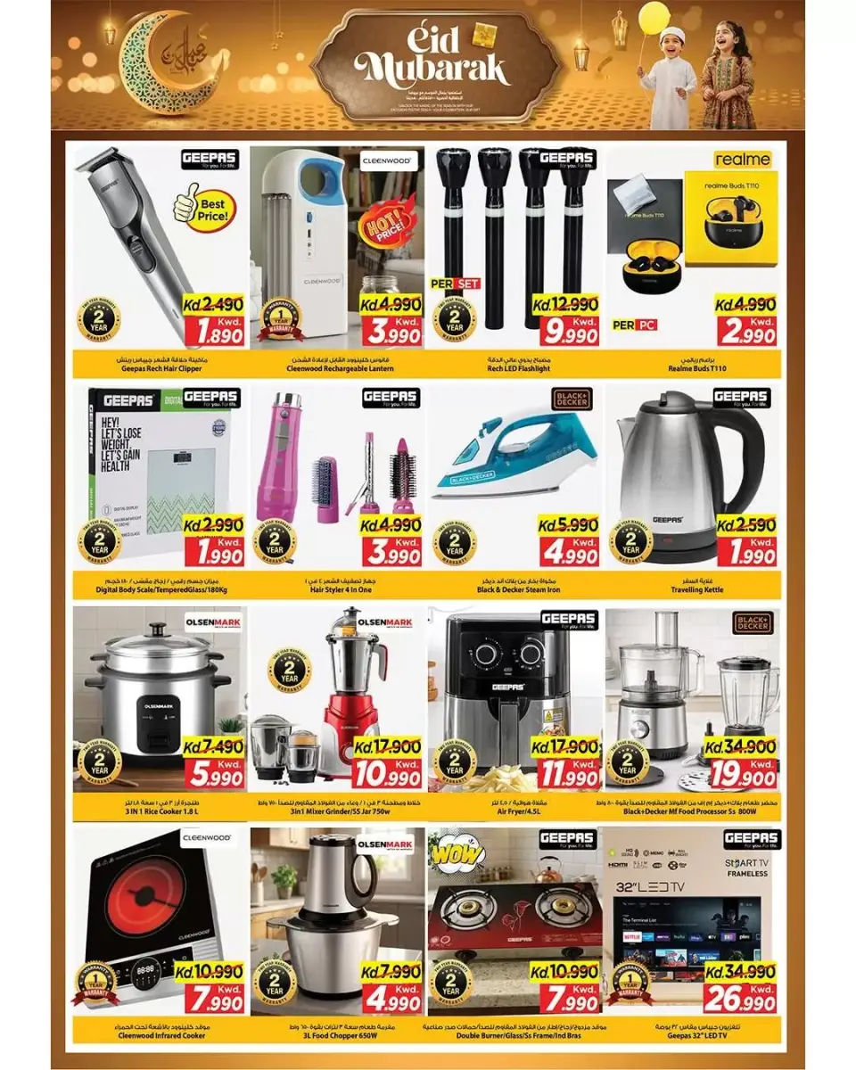 Ofertas de Mark & Save Aldjyj de 16 a 21 marzo 2026 Ofertas Eid Mubarak - Página 17