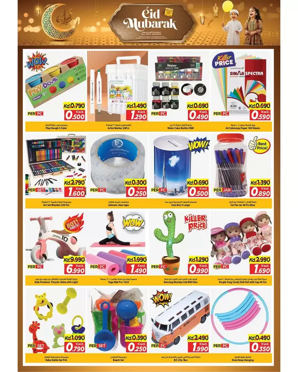 Ofertas de Mark & Save Aldjyj de 16 a 21 marzo 2026 Ofertas Eid Mubarak - Página 19