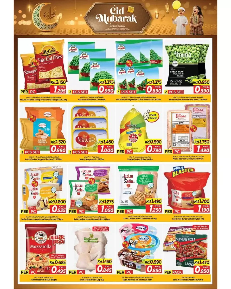 Ofertas de Mark & Save Aldjyj de 16 a 21 marzo 2026 Ofertas Eid Mubarak - Página 5