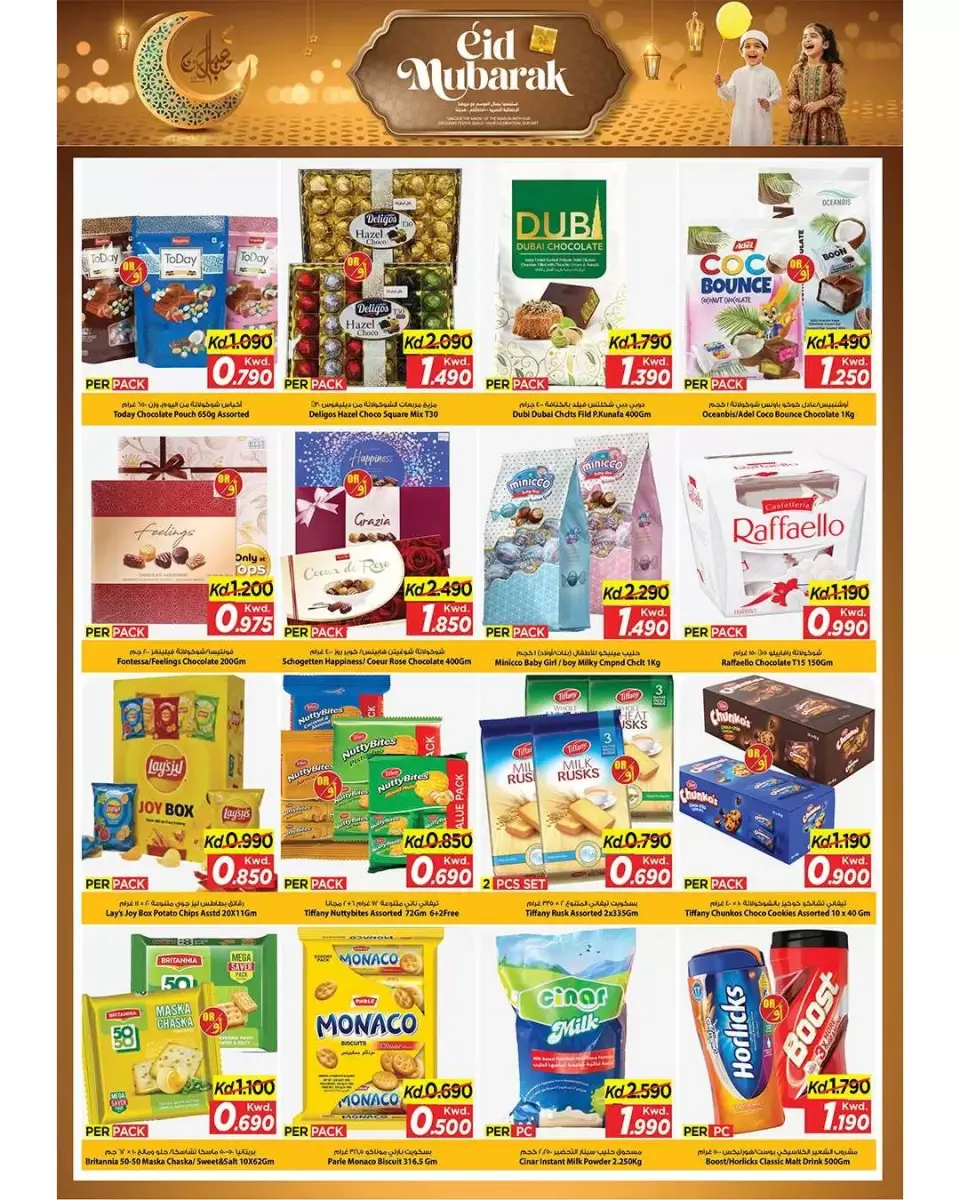Ofertas de Mark & Save Aldjyj de 16 a 21 marzo 2026 Ofertas Eid Mubarak - Página 7