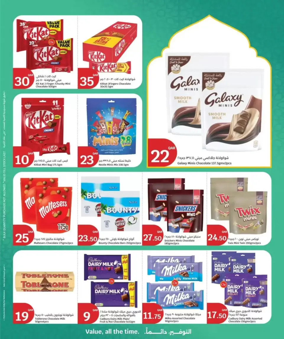 Ofertas de City hiper Katar de 15 a 17 marzo 2026 Ofertas Eid Mubarak - City hiper - Katar - 15 marzo 2026 – 17 marzo 2026 - Página 3