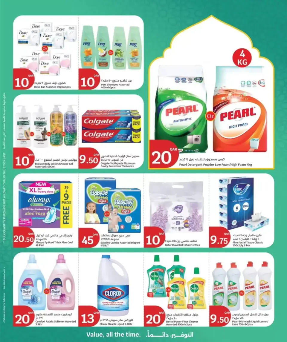 Ofertas de City hiper Katar de 15 a 17 marzo 2026 Ofertas Eid Mubarak - City hiper - Katar - 15 marzo 2026 – 17 marzo 2026 - Página 6