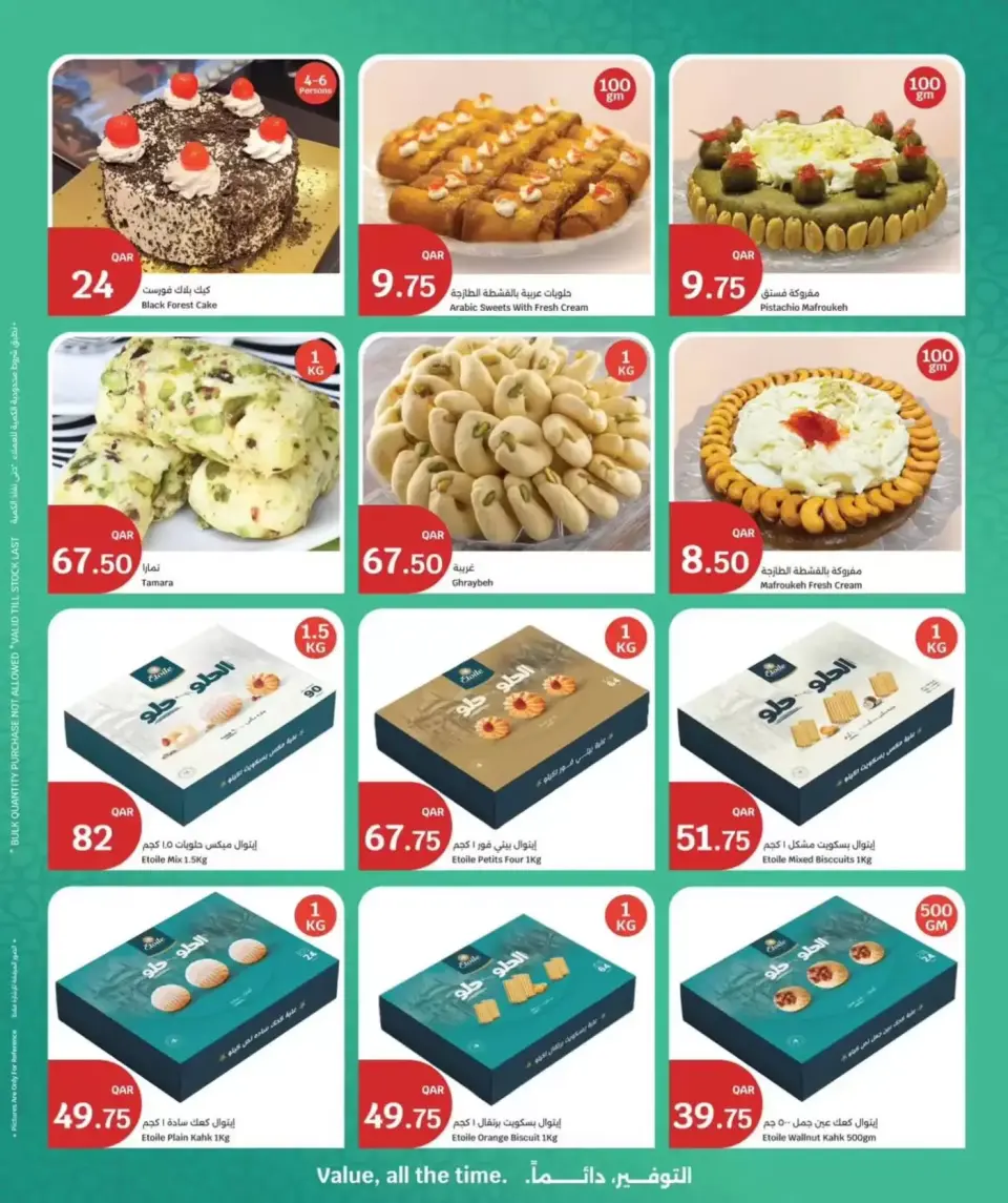 Ofertas de City hiper Katar de 15 a 17 marzo 2026 Ofertas Eid Mubarak - City hiper - Katar - 15 marzo 2026 – 17 marzo 2026 - Página 10