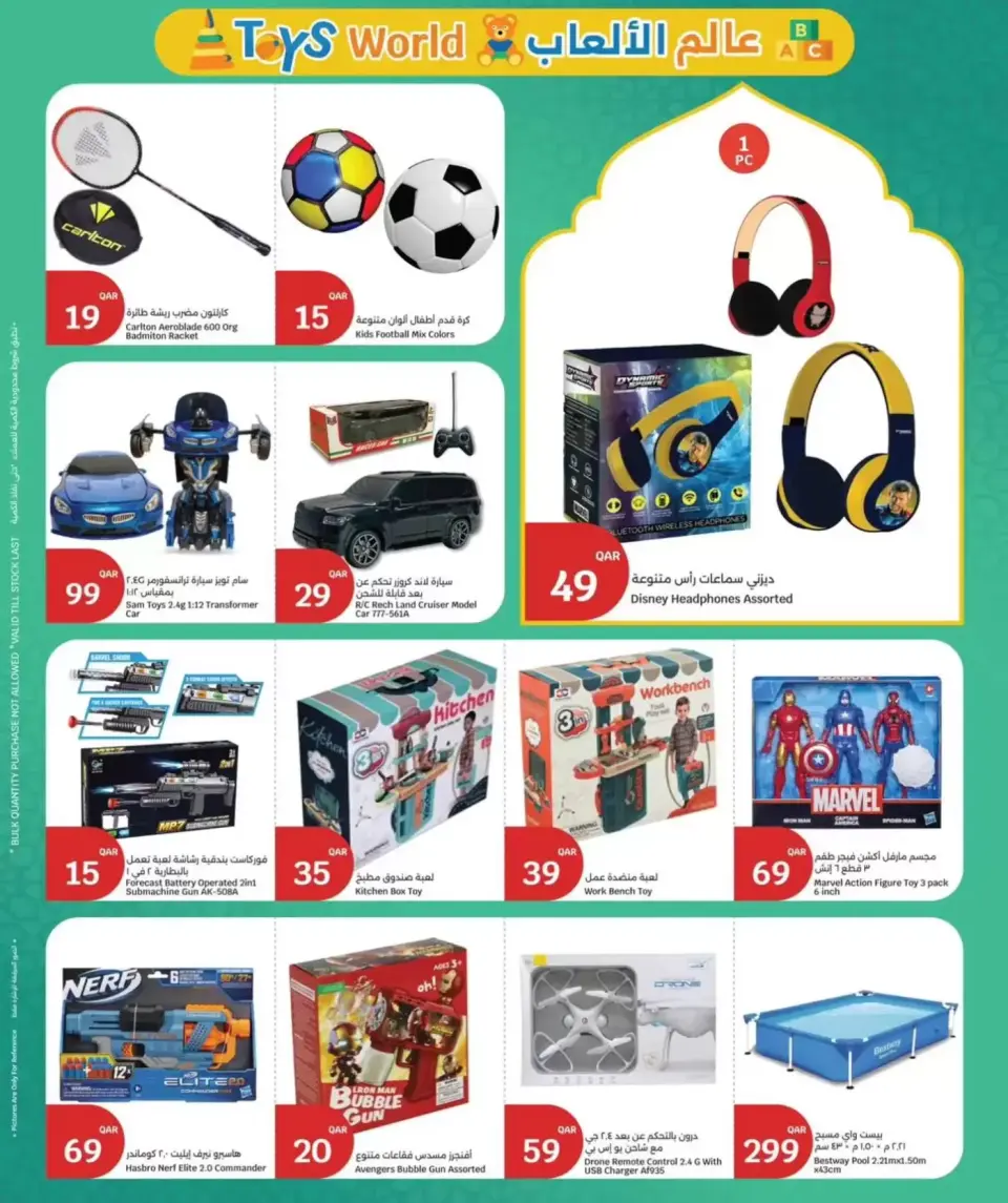 Ofertas de City hiper Katar de 15 a 17 marzo 2026 Ofertas Eid Mubarak - City hiper - Katar - 15 marzo 2026 – 17 marzo 2026 - Página 13