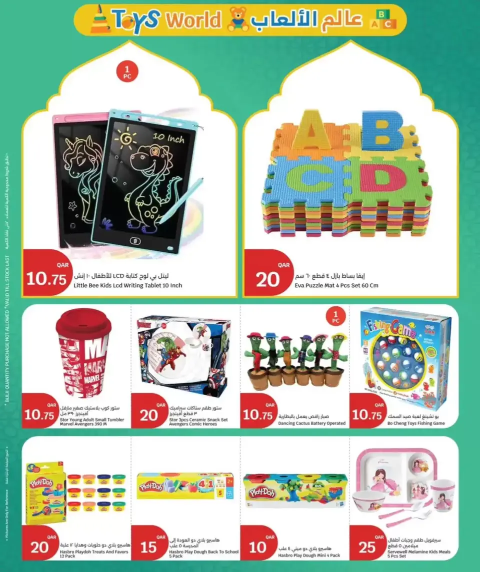 Ofertas de City hiper Katar de 15 a 17 marzo 2026 Ofertas Eid Mubarak - City hiper - Katar - 15 marzo 2026 – 17 marzo 2026 - Página 15