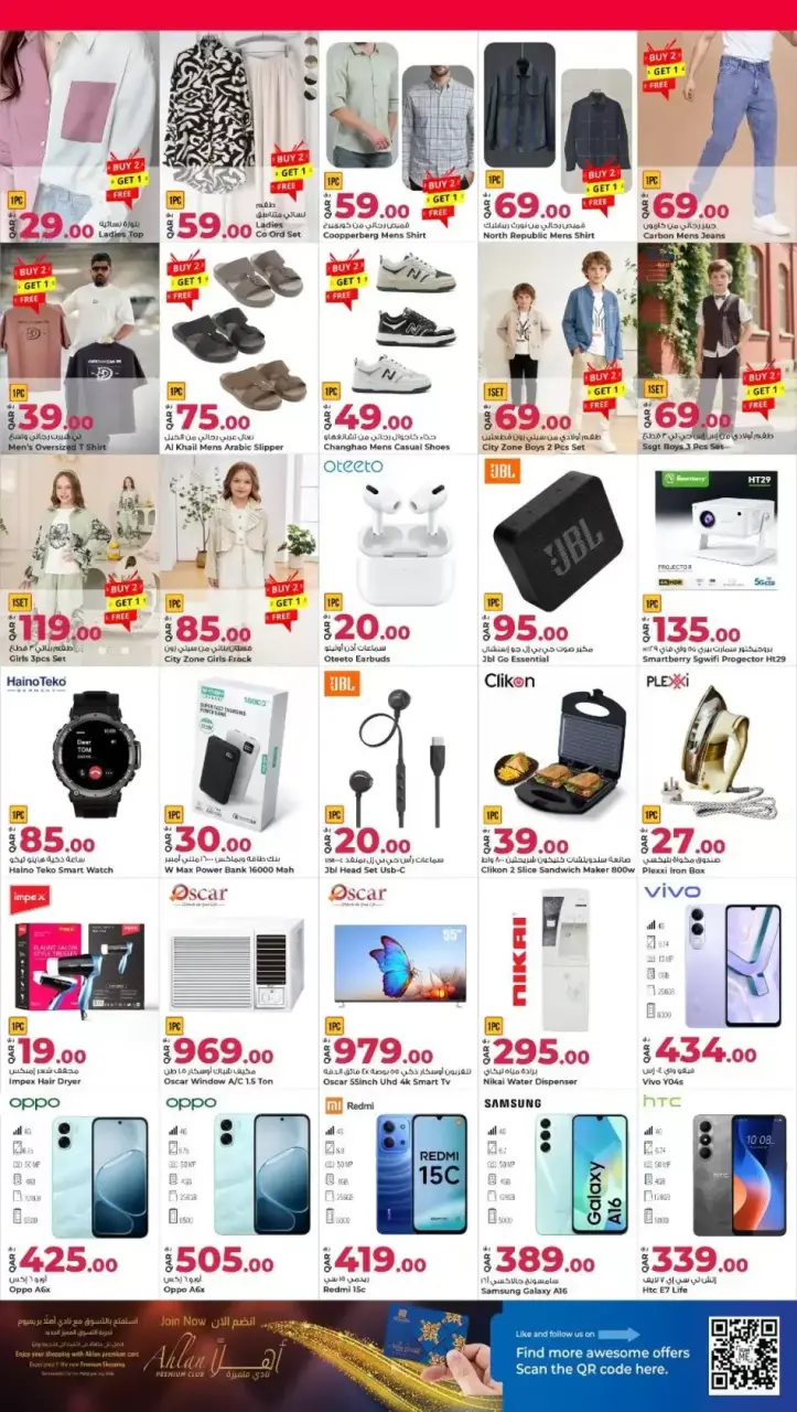 Offres Marchés de Rawabi Qatar de 16 à 31 mars 2026 Économies de l'Aïd - Page 4