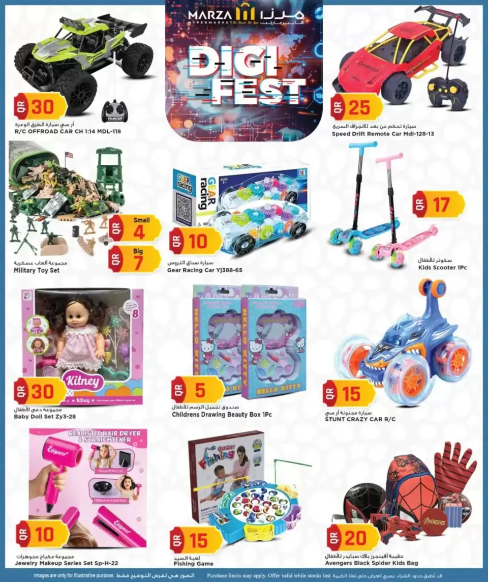 Offres Hypermarché Marza Qatar de 16 à 22 mars 2026 Offres de l'Aïd Moubarak - Hypermarché Marza - Qatar - 16 mars 2026 – 22 mars 2026 - Page 34
