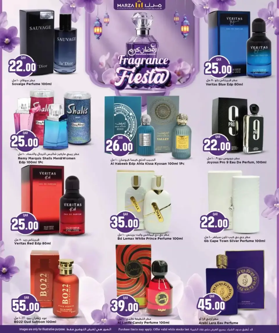 Offres Hypermarché Marza Qatar de 16 à 22 mars 2026 Offres de l'Aïd Moubarak - Hypermarché Marza - Qatar - 16 mars 2026 – 22 mars 2026 - Page 22