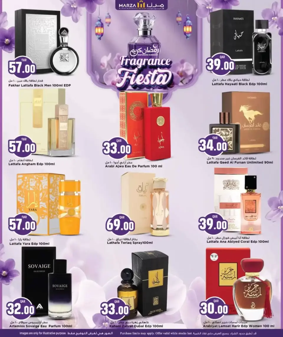 Offres Hypermarché Marza Qatar de 16 à 22 mars 2026 Offres de l'Aïd Moubarak - Hypermarché Marza - Qatar - 16 mars 2026 – 22 mars 2026 - Page 23