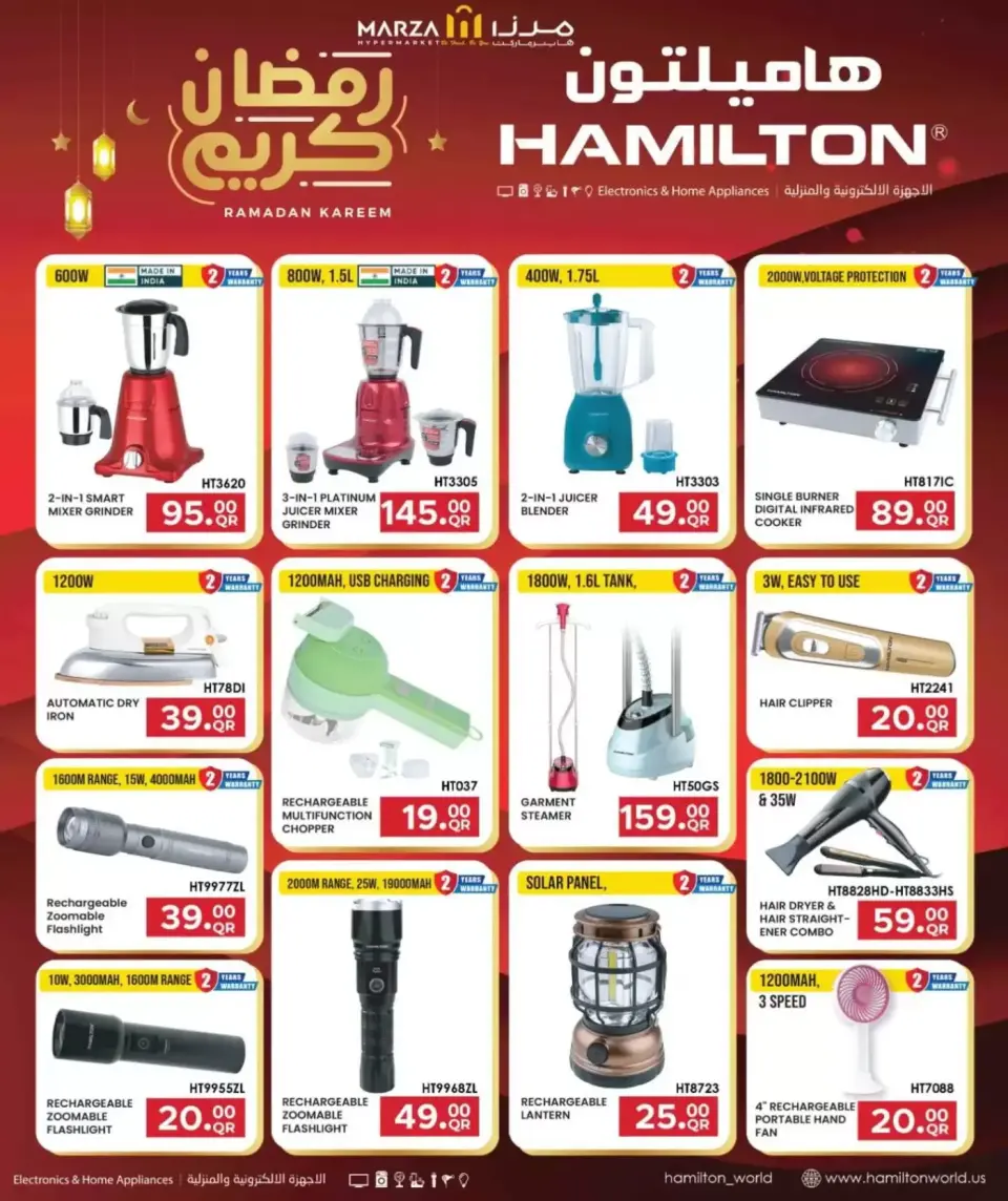 Offres Hypermarché Marza Qatar de 16 à 22 mars 2026 Offres de l'Aïd Moubarak - Hypermarché Marza - Qatar - 16 mars 2026 – 22 mars 2026 - Page 30