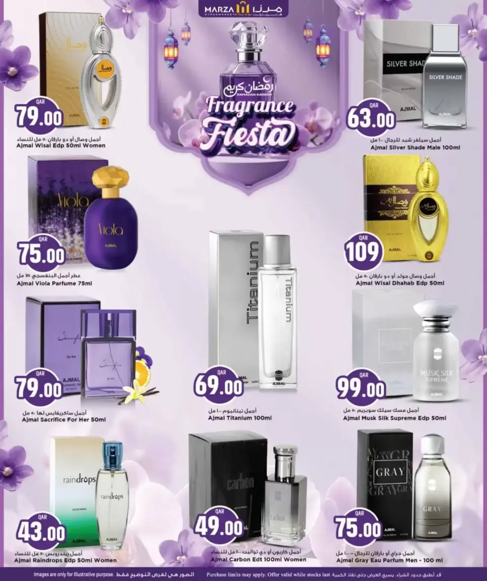 Offres Hypermarché Marza Qatar de 16 à 22 mars 2026 Offres de l'Aïd Moubarak - Hypermarché Marza - Qatar - 16 mars 2026 – 22 mars 2026 - Page 18