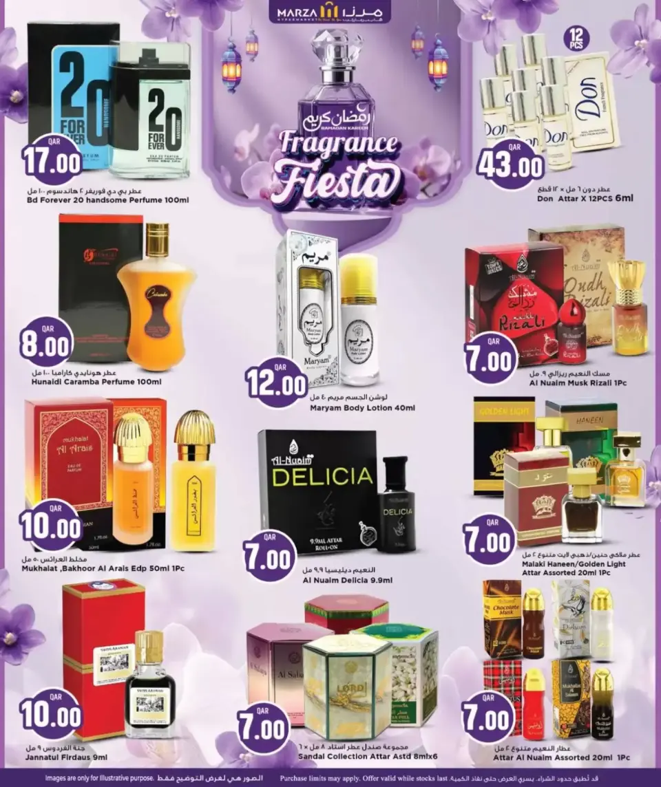 Offres Hypermarché Marza Qatar de 16 à 22 mars 2026 Offres de l'Aïd Moubarak - Hypermarché Marza - Qatar - 16 mars 2026 – 22 mars 2026 - Page 16