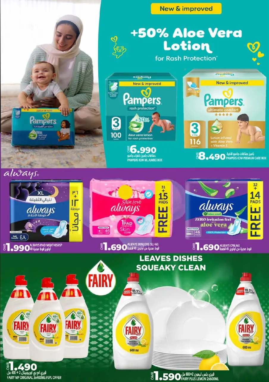 Offres Hypermarché Taj Oman de 16 à 22 mars 2026 Offres de l'Aïd Moubarak - Page 11