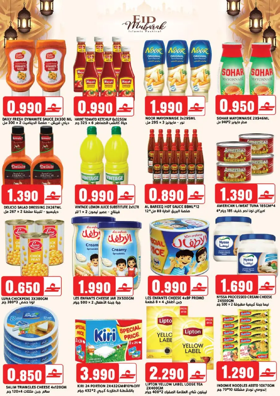 Offres Hypermarché Taj Oman de 16 à 22 mars 2026 Offres de l'Aïd Moubarak - Page 4