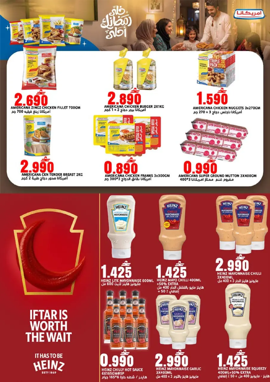 Offres Hypermarché Taj Oman de 16 à 22 mars 2026 Offres de l'Aïd Moubarak - Page 6