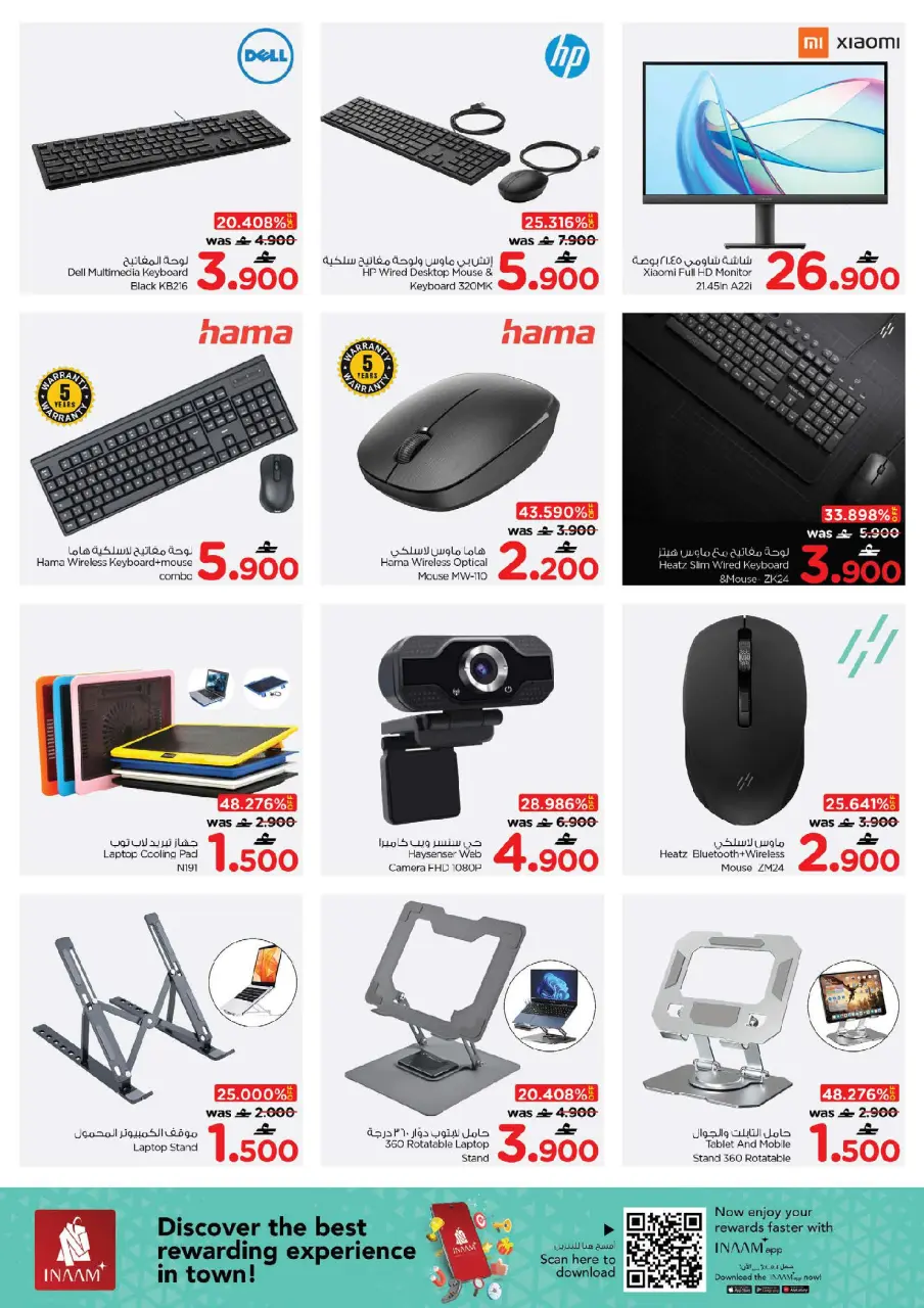 Ofertas de Nesto Oman de 15 a 31 marzo 2026 Ofertas de alegría digital - Página 12