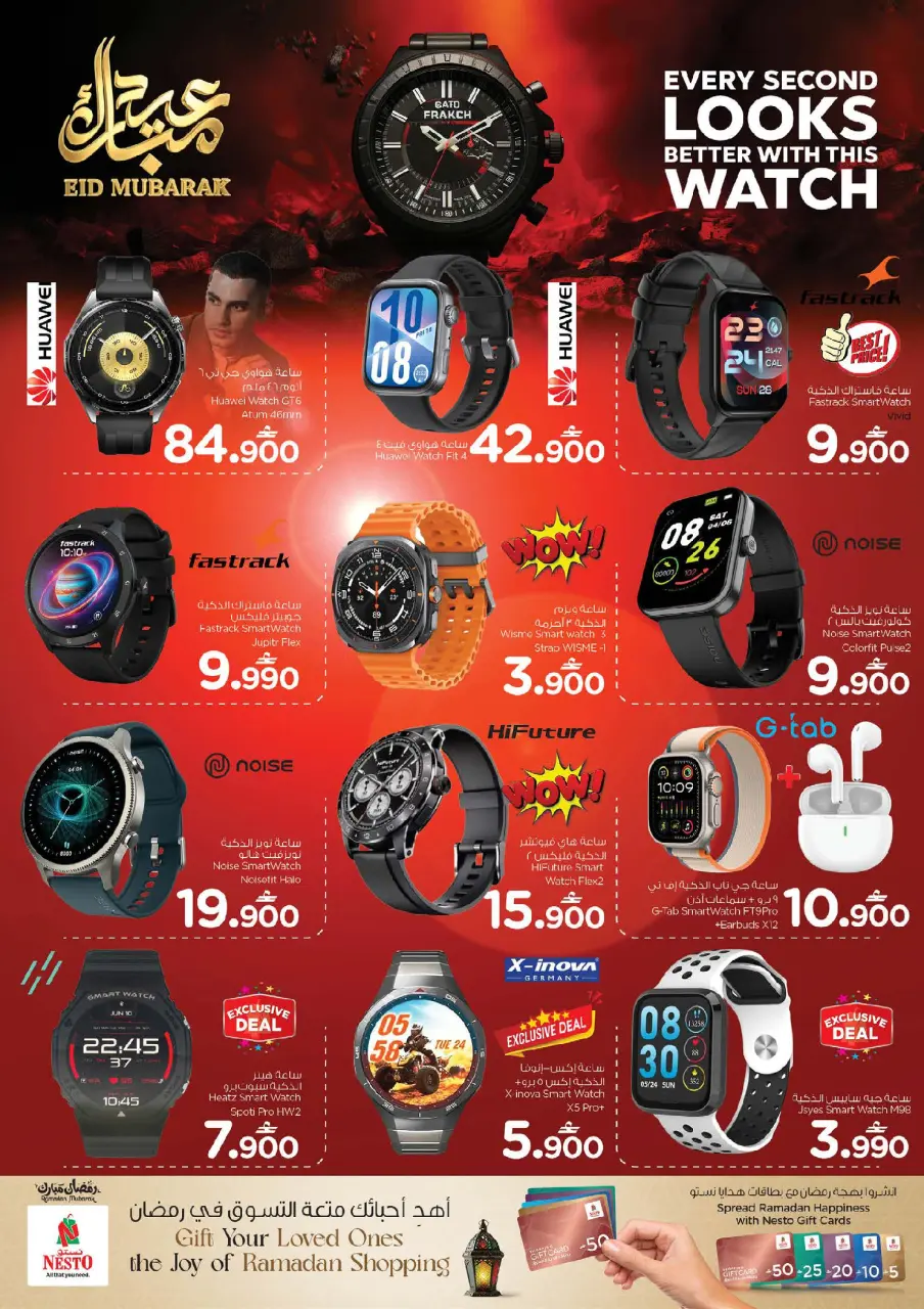 Ofertas de Nesto Oman de 15 a 31 marzo 2026 Ofertas de alegría digital - Página 19