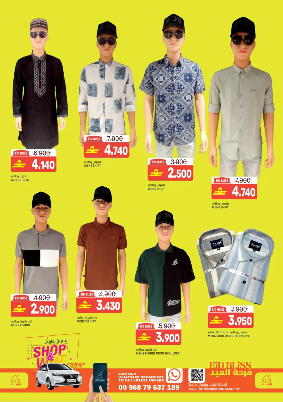 Ofertas de Hipermercado Sama Oman de 16 a 23 marzo 2026 Ofertas de la Alegría del Eid - Página 15