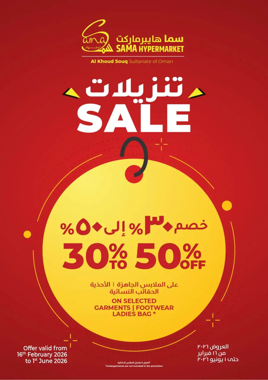 Ofertas de Hipermercado Sama Oman de 16 a 23 marzo 2026 Ofertas de la Alegría del Eid - Página 18