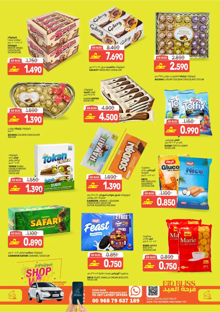 Ofertas de Hipermercado Sama Oman de 16 a 23 marzo 2026 Ofertas de la Alegría del Eid - Página 3