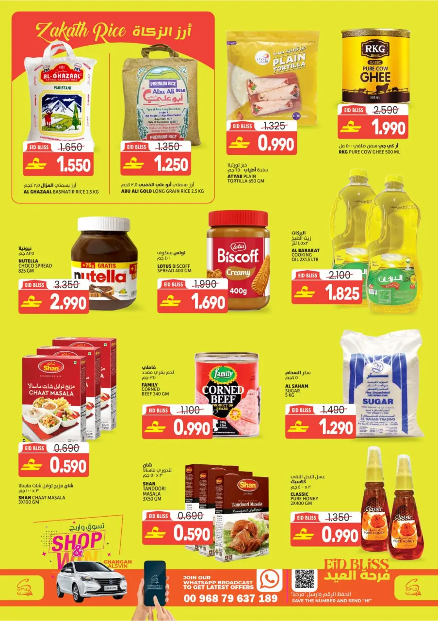 Ofertas de Hipermercado Sama Oman de 16 a 23 marzo 2026 Ofertas de la Alegría del Eid - Página 4