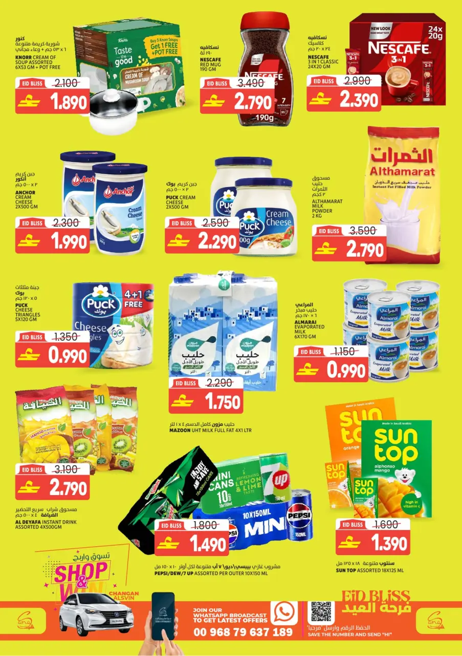 Ofertas de Hipermercado Sama Oman de 16 a 23 marzo 2026 Ofertas de la Alegría del Eid - Página 5