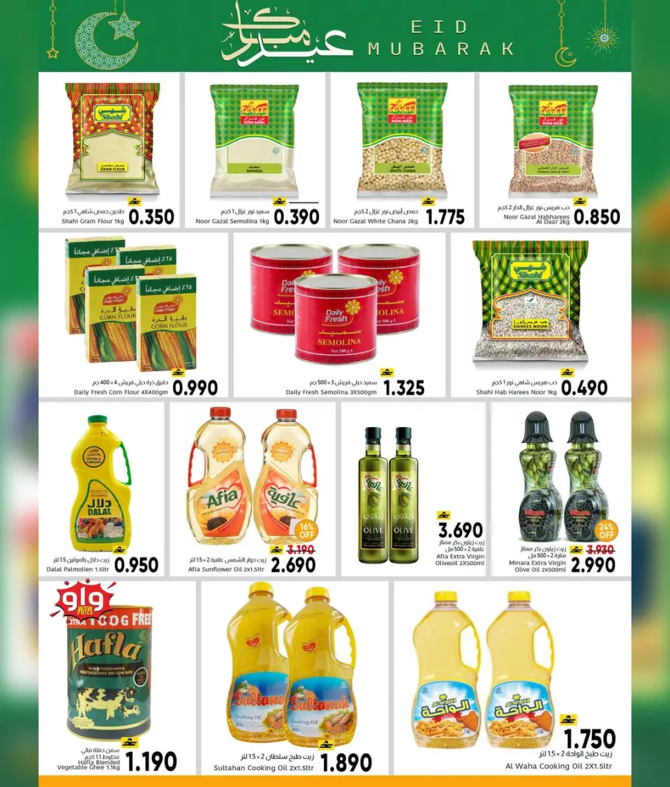 Ofertas de Centro Al Amri Oman de 16 a 28 marzo 2026 Ofertas Eid Mubarak - Página 15