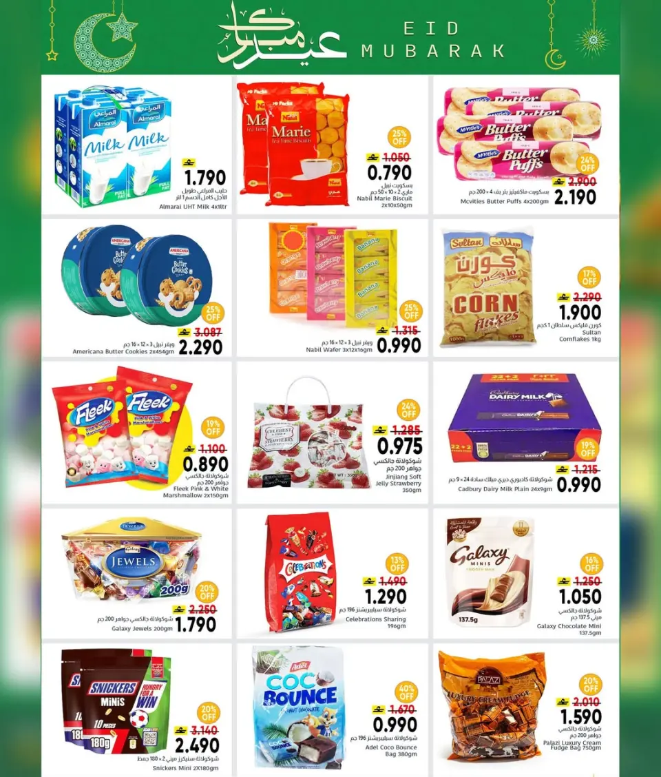 Ofertas de Centro Al Amri Oman de 16 a 28 marzo 2026 Ofertas Eid Mubarak - Página 20