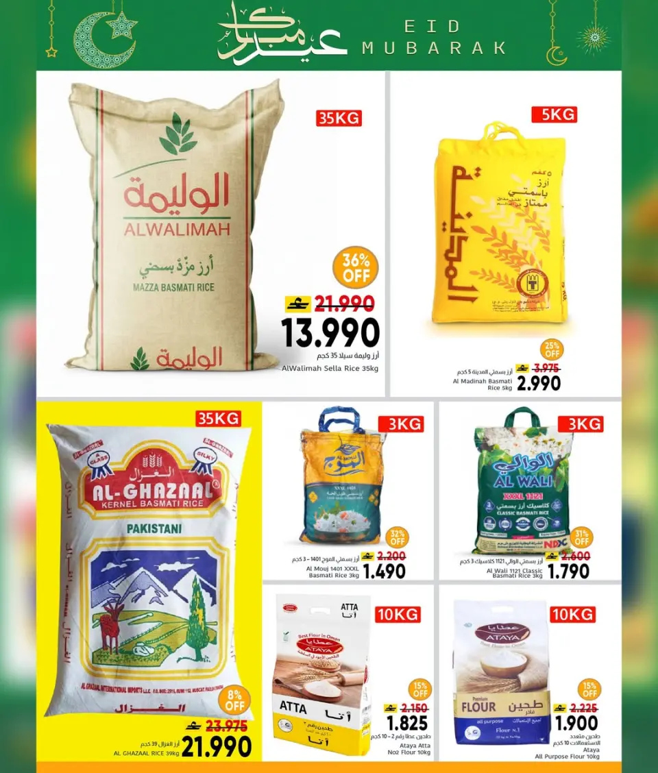 Ofertas de Centro Al Amri Oman de 16 a 28 marzo 2026 Ofertas Eid Mubarak - Página 14