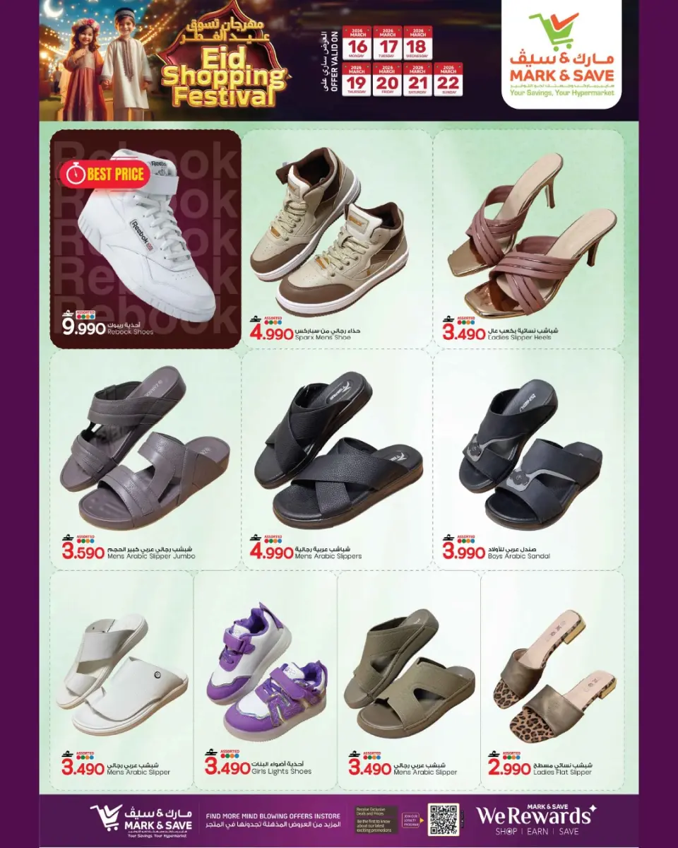 Ofertas de Mark & Save Alkhwd de 16 a 22 marzo 2026 Festival de compras Eid - Página 19
