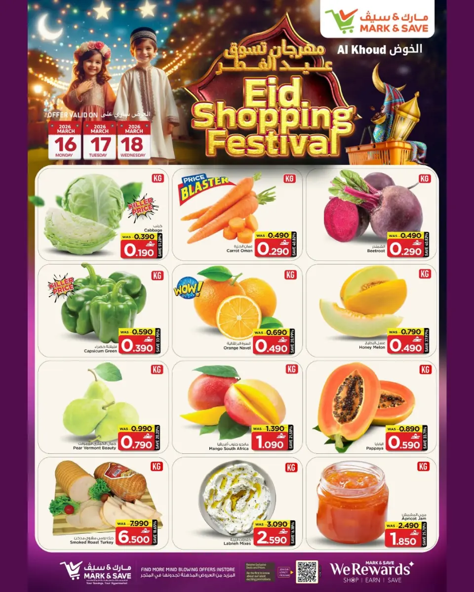 Ofertas de Mark & Save Alkhwd de 16 a 22 marzo 2026 Festival de compras Eid - Página 2