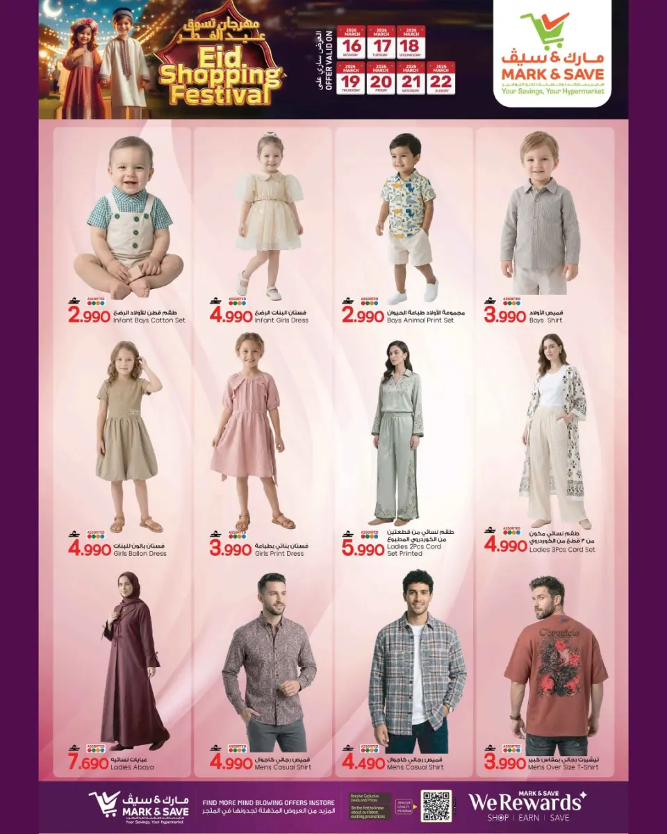 Ofertas de Mark & Save Alkhwd de 16 a 22 marzo 2026 Festival de compras Eid - Página 20