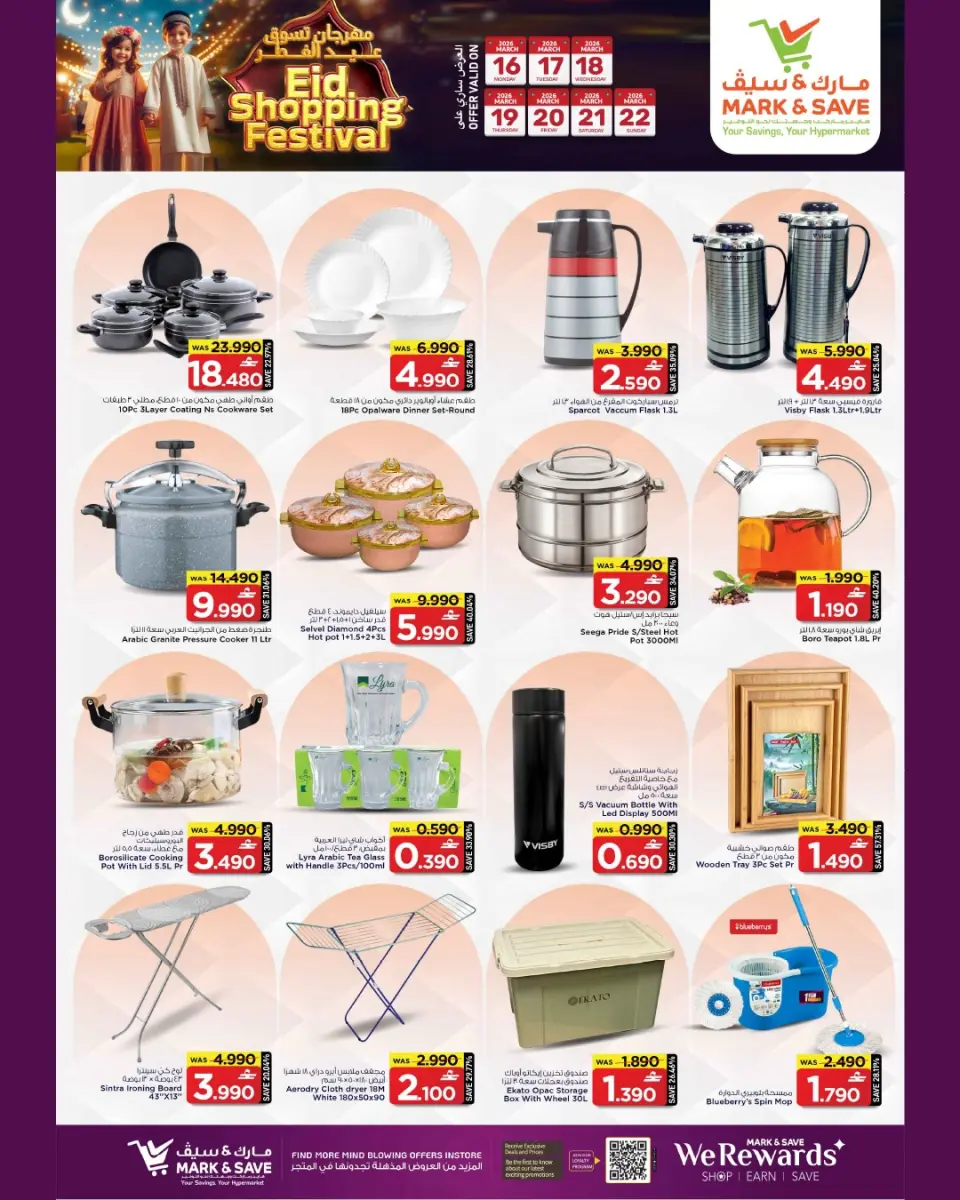 Ofertas de Mark & Save Alkhwd de 16 a 22 marzo 2026 Festival de compras Eid - Página 14