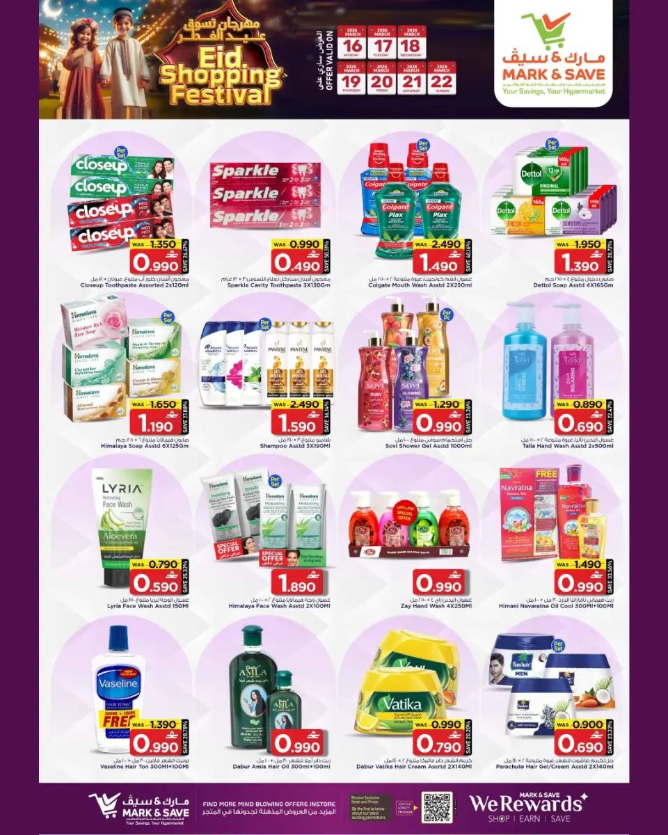 Ofertas de Mark & Save Alkhwd de 16 a 22 marzo 2026 Festival de compras Eid - Página 9