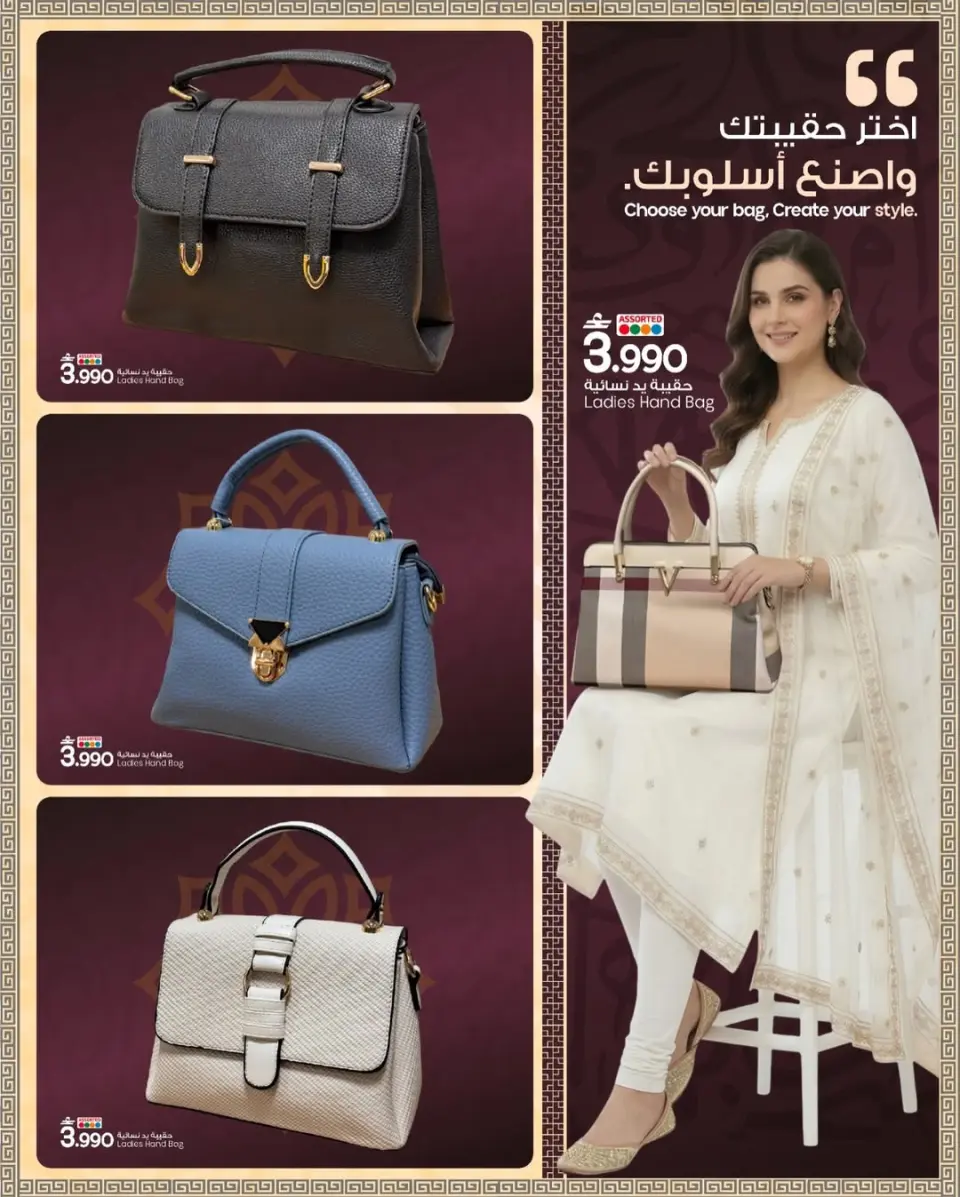 Ofertas de Mark & Save Oman de 16 a 31 marzo 2026 Ofertas del Festival de Bolsos y Zapatos - Página 5