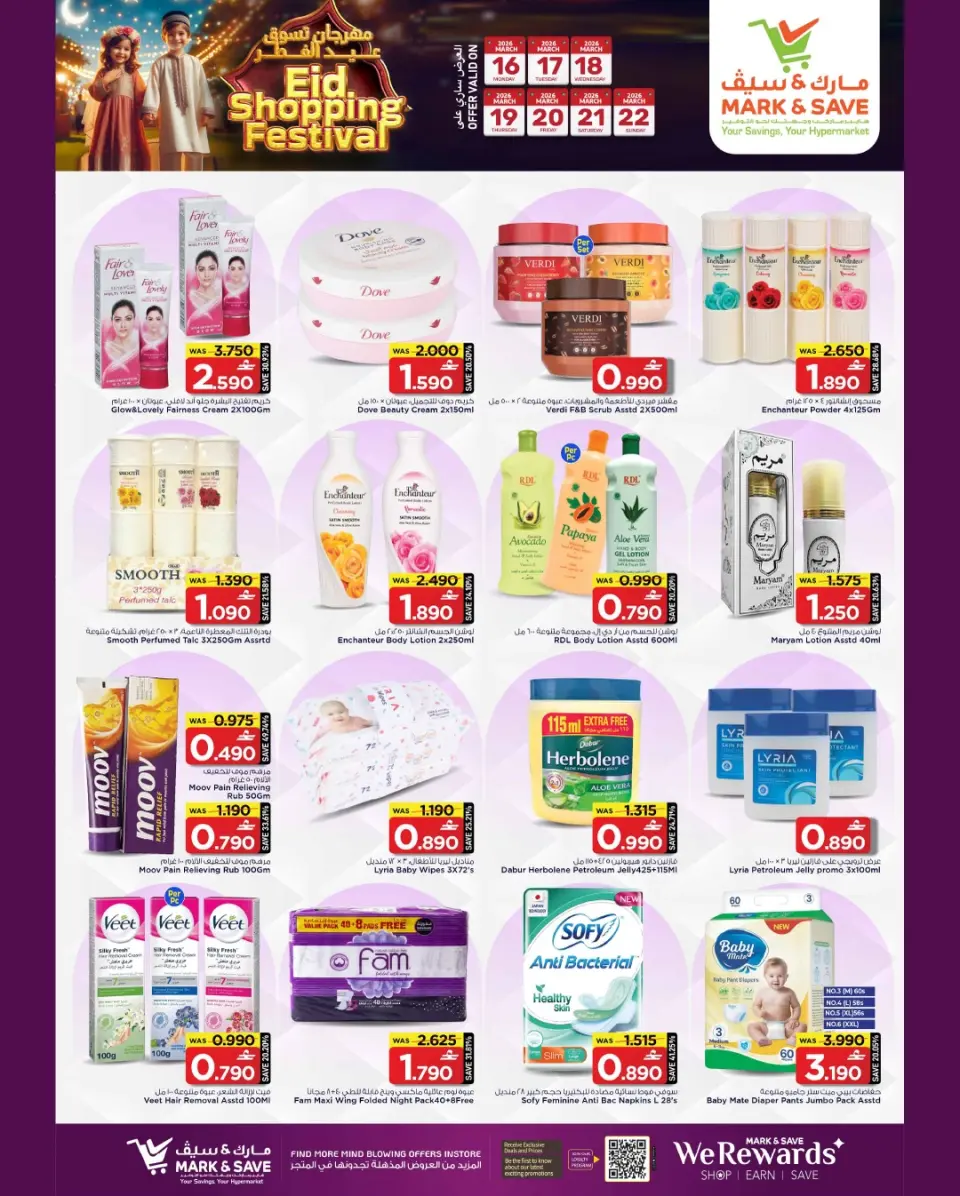 Ofertas de Mark & Save Barka de 16 a 22 marzo 2026 Festival de compras Eid - Página 11