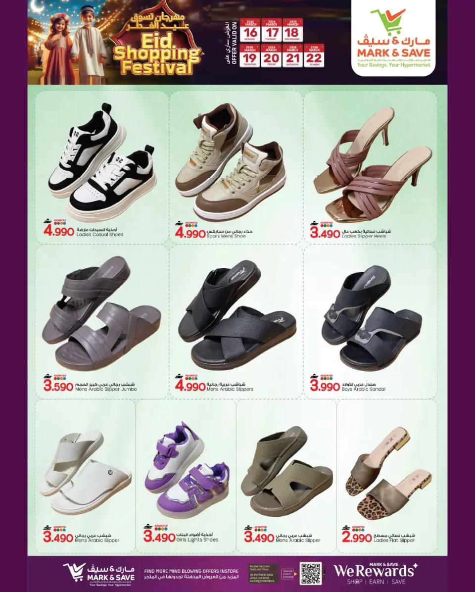 Ofertas de Mark & Save Barka de 16 a 22 marzo 2026 Festival de compras Eid - Página 19