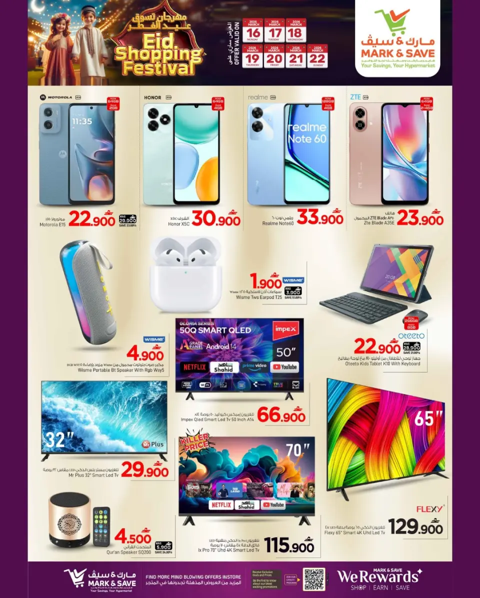 Ofertas de Mark & Save Barka de 16 a 22 marzo 2026 Festival de compras Eid - Página 23