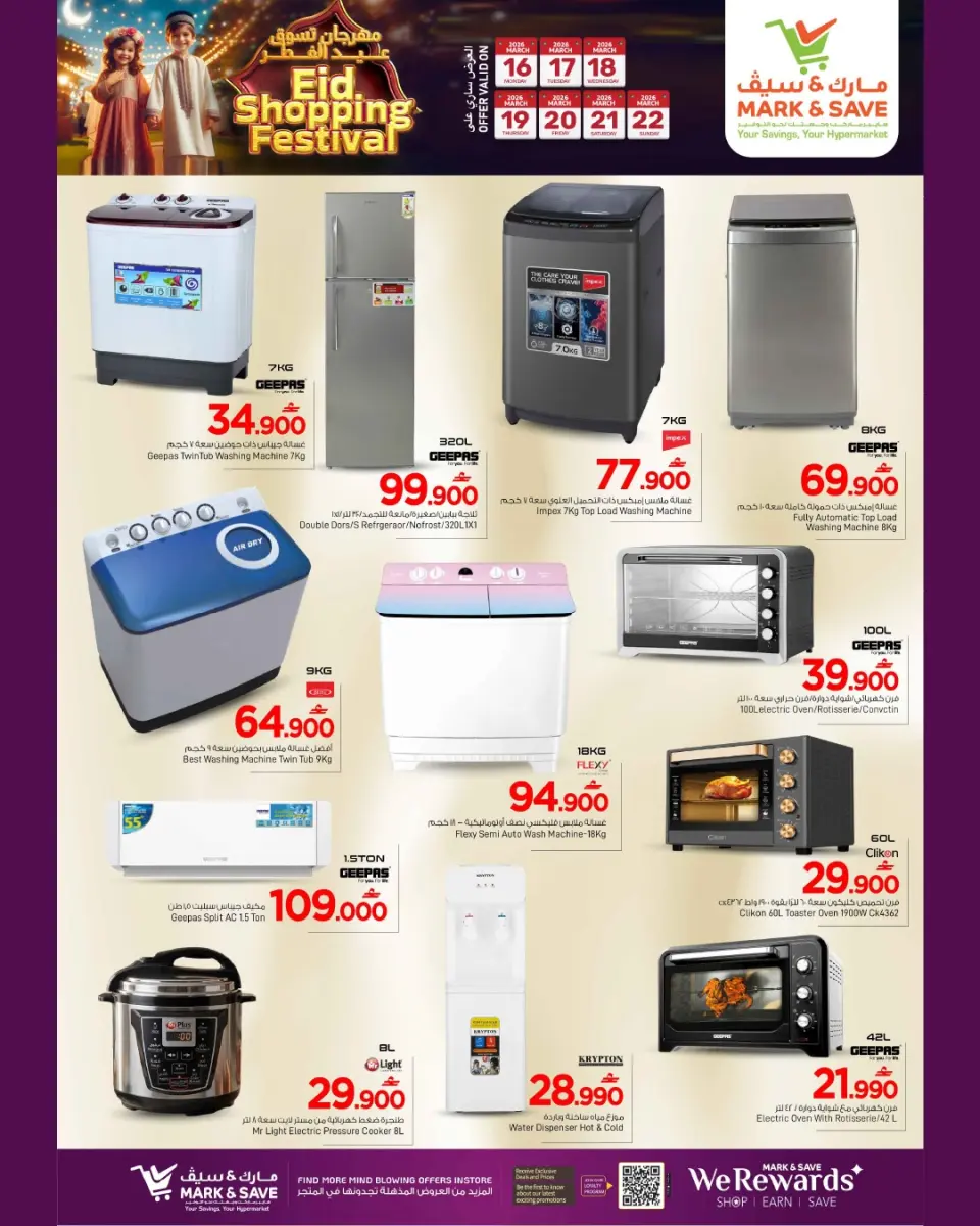Ofertas de Mark & Save Sohar de 16 a 22 marzo 2026 Festival de compras Eid - Página 24