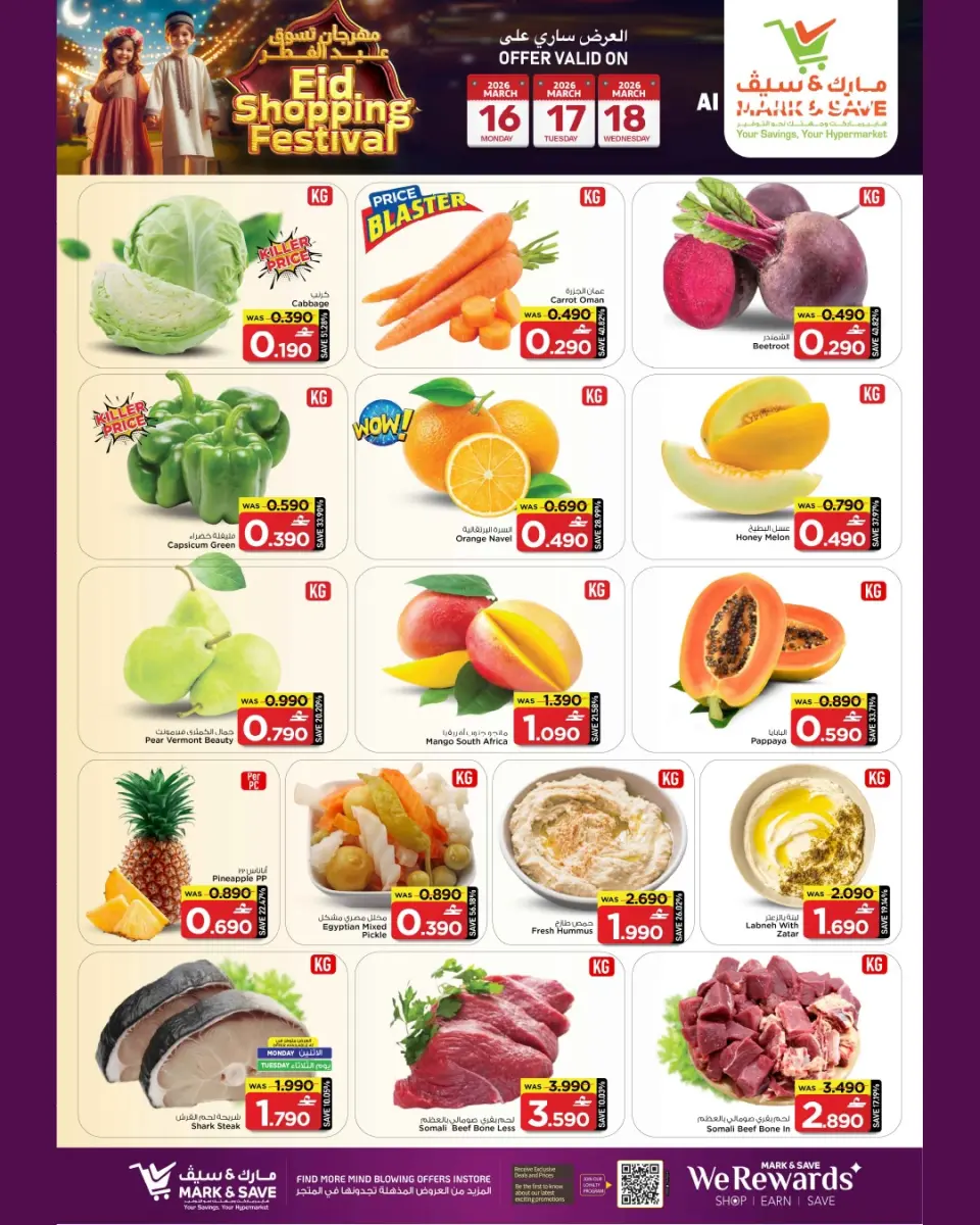 Ofertas de Mark & Save Sohar de 16 a 22 marzo 2026 Festival de compras Eid - Página 2