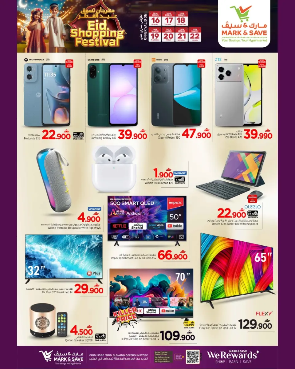 Ofertas de Mark & Save Sohar de 16 a 22 marzo 2026 Festival de compras Eid - Página 23
