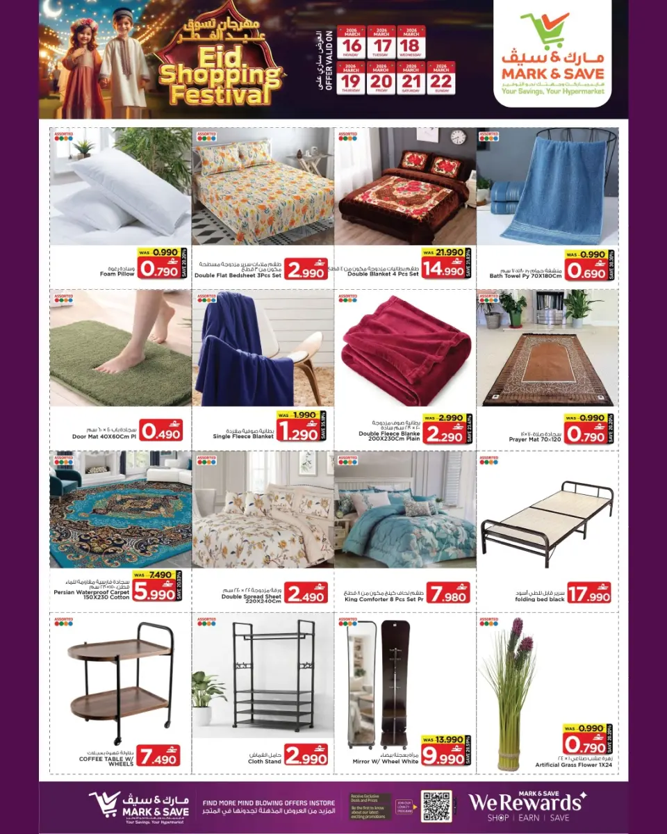 Ofertas de Mark & Save Sohar de 16 a 22 marzo 2026 Festival de compras Eid - Página 17